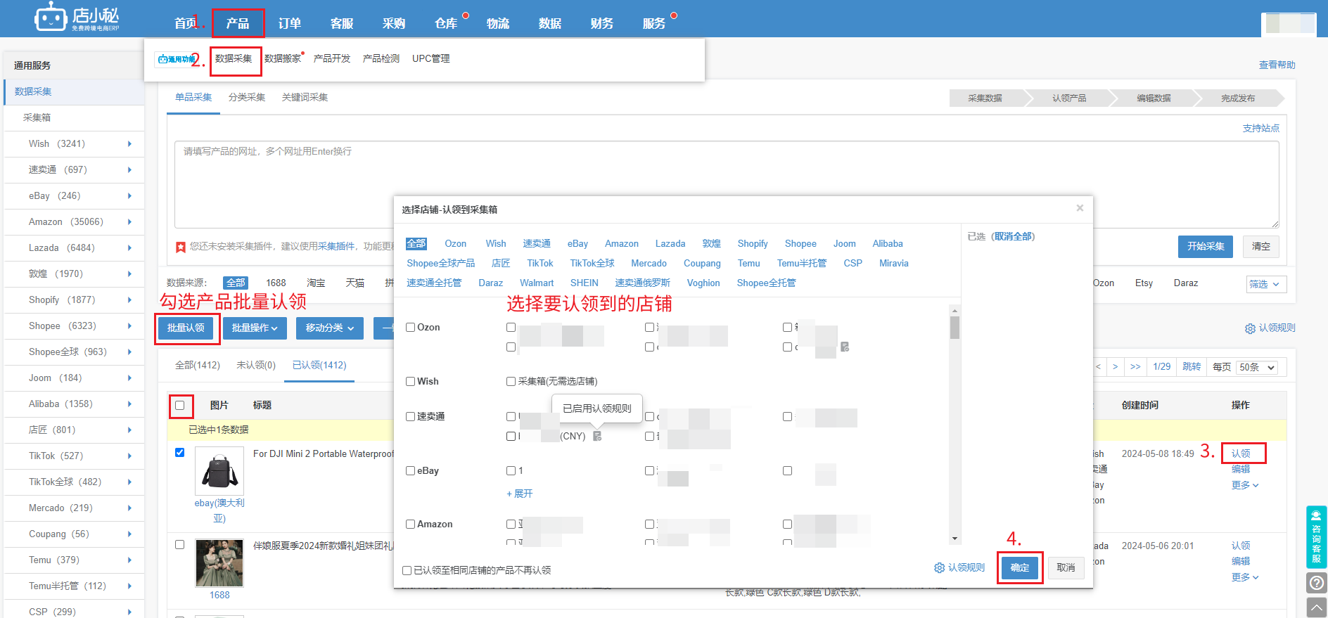 Shopee全托管模式盛行，有哪些免费的跨境电商ERP推荐？