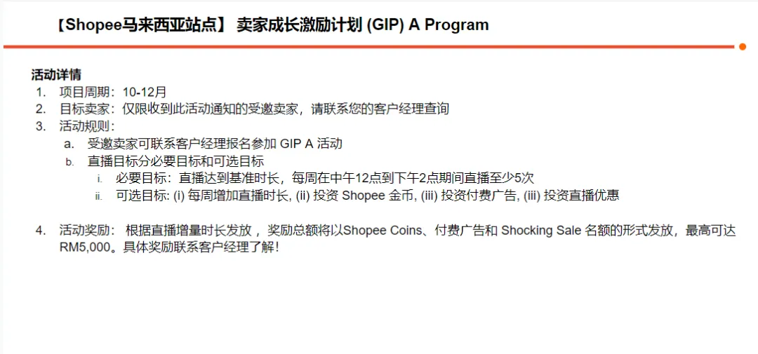 3个月狂销16.8万件！这款产品在TikTok等平台爆火；高度警戒！印尼全线进入口岸严查红灯期；Shopee5日达新增6个区域