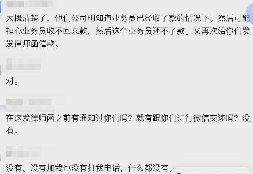 “某物流公司业务员”钻空子私吞高达30万货款！多名卖家收到催款律师函