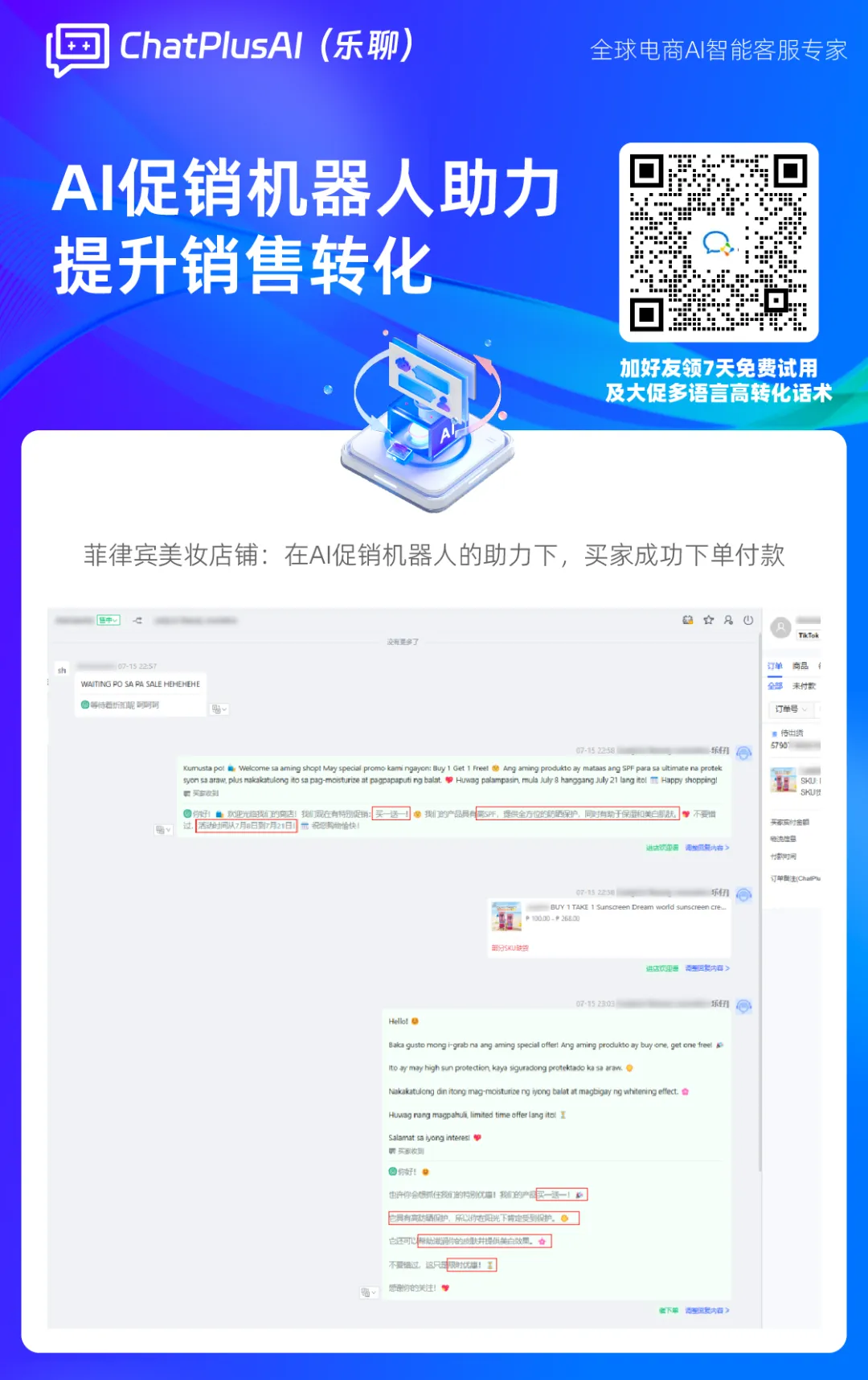 重磅！Shopee加强商品审核；菲律宾批评Lazada等平台违规销售；泰国查处517起不合格产品案