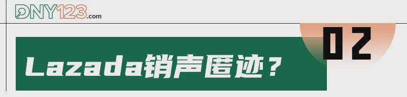 阿里跨境大涨，Lazada亮底牌叫板劲敌！