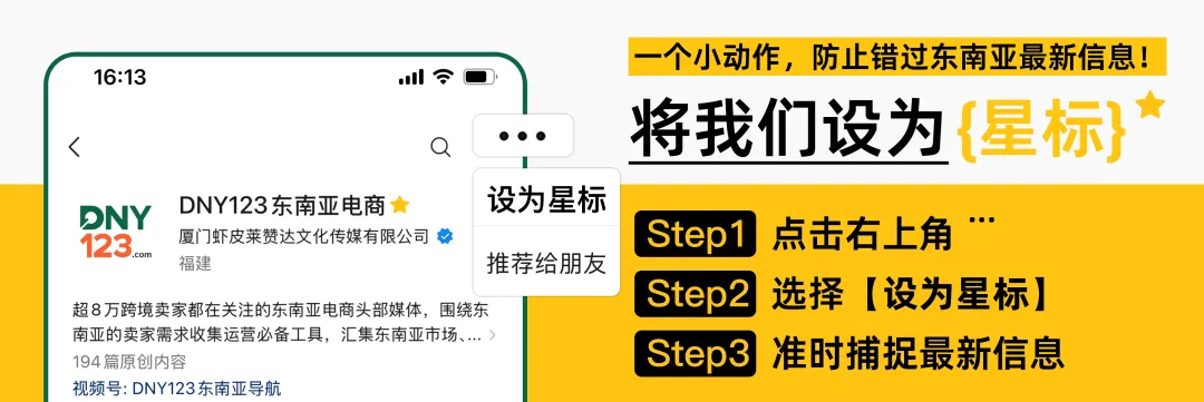 快速通关印尼，把握市场新趋势！1127印尼专场对接指南请查收！