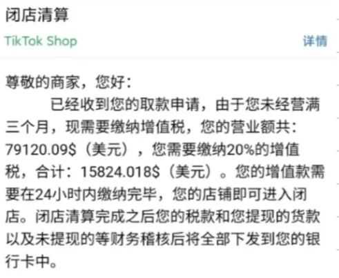 “无需备货，月入10万美金”？盗版TikTok竟让卖家135万血本无归！