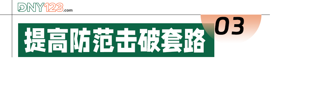 “无需备货，月入10万美金”？盗版TikTok竟让卖家135万血本无归！