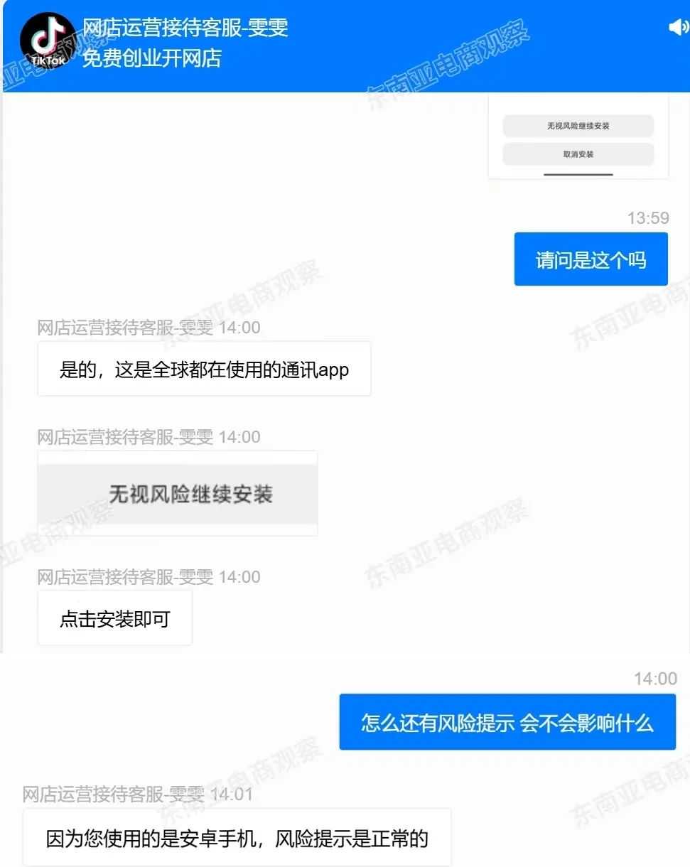 “无需备货，月入10万美金”？盗版TikTok竟让卖家135万血本无归！