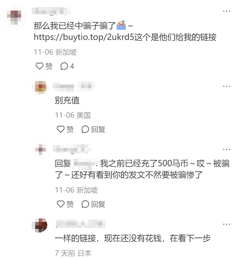 “无需备货，月入10万美金”？盗版TikTok竟让卖家135万血本无归！