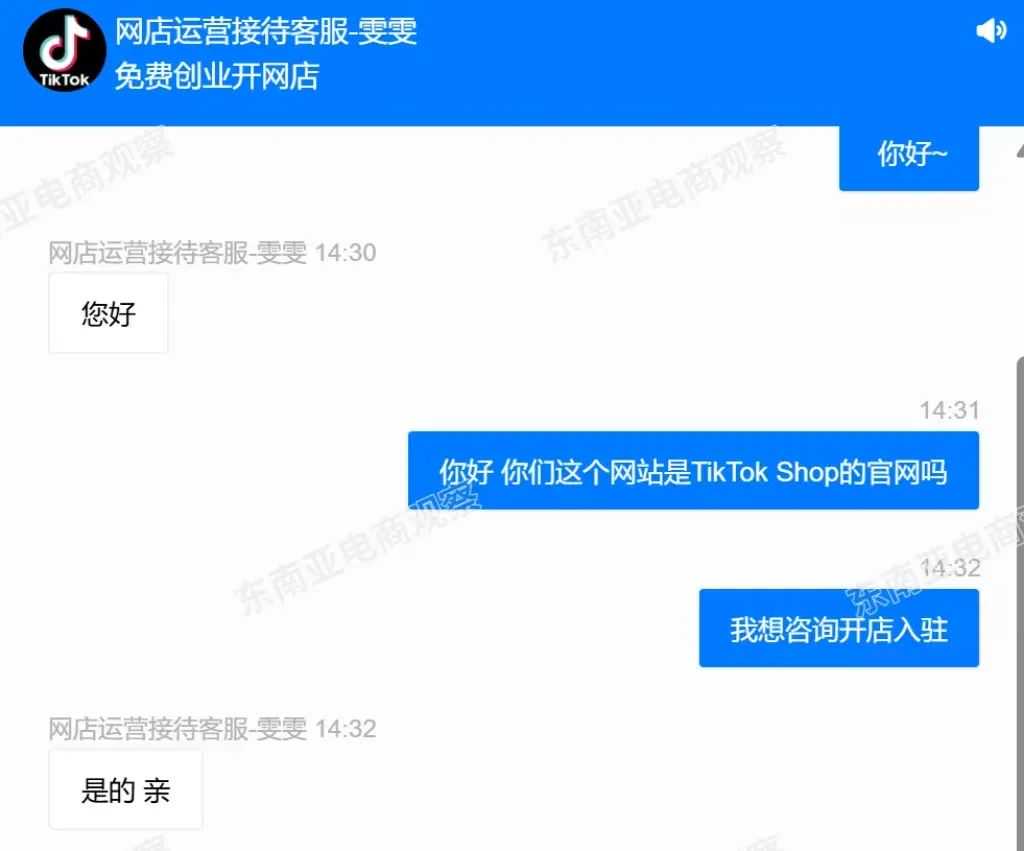 “无需备货，月入10万美金”？盗版TikTok竟让卖家135万血本无归！