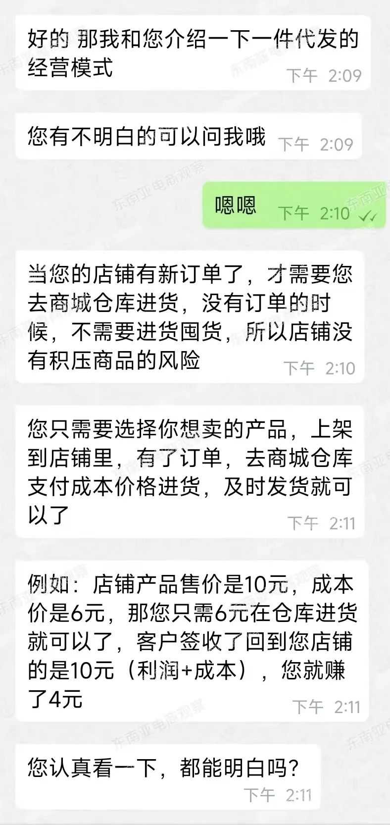 “无需备货，月入10万美金”？盗版TikTok竟让卖家135万血本无归！