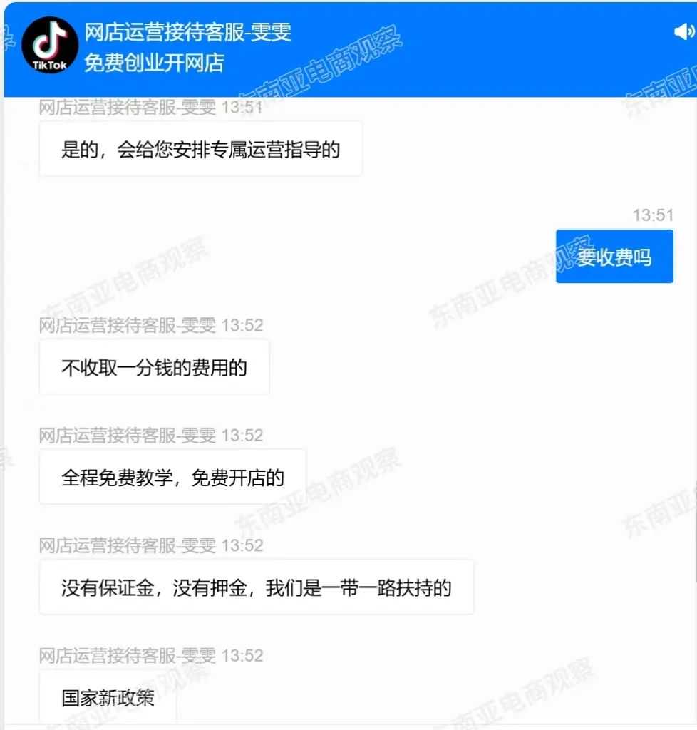 “无需备货，月入10万美金”？盗版TikTok竟让卖家135万血本无归！