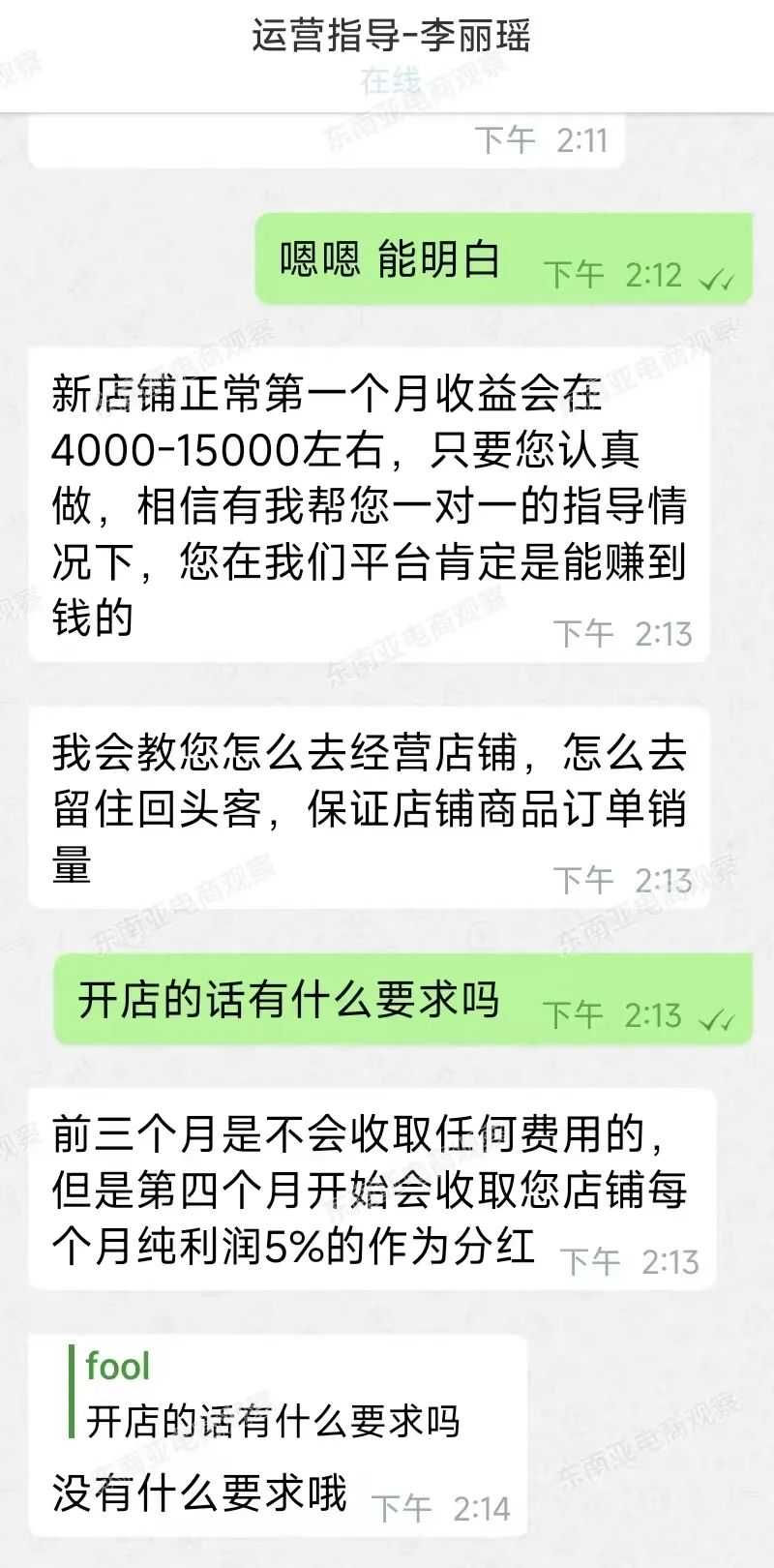 “无需备货，月入10万美金”？盗版TikTok竟让卖家135万血本无归！