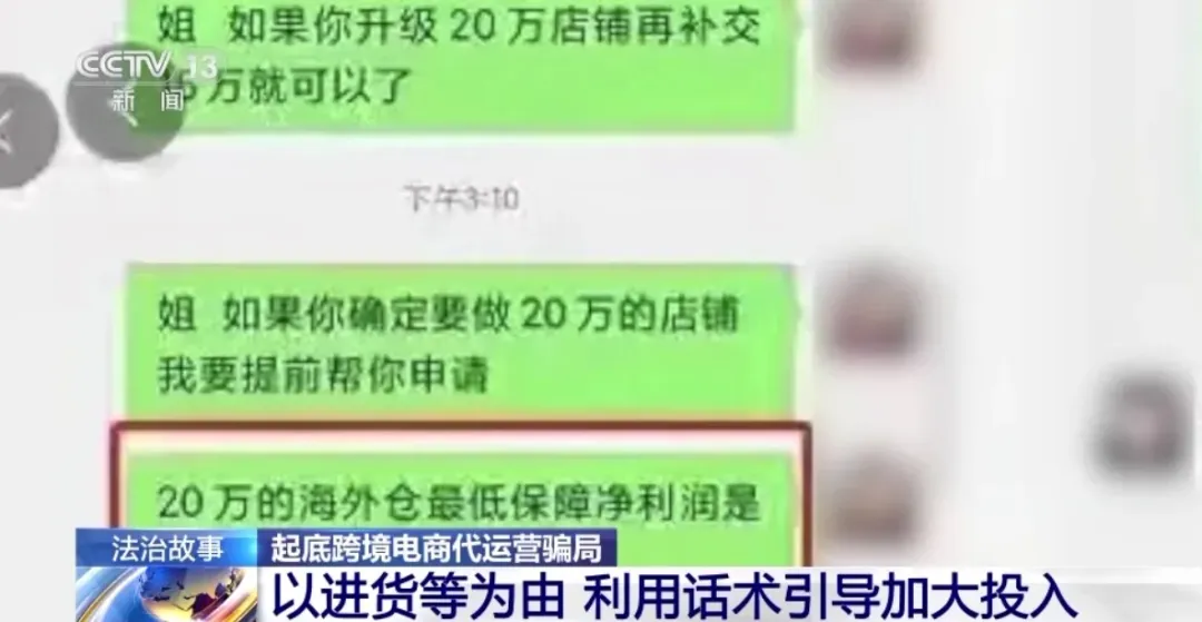 “无需备货，月入10万美金”？盗版TikTok竟让卖家135万血本无归！