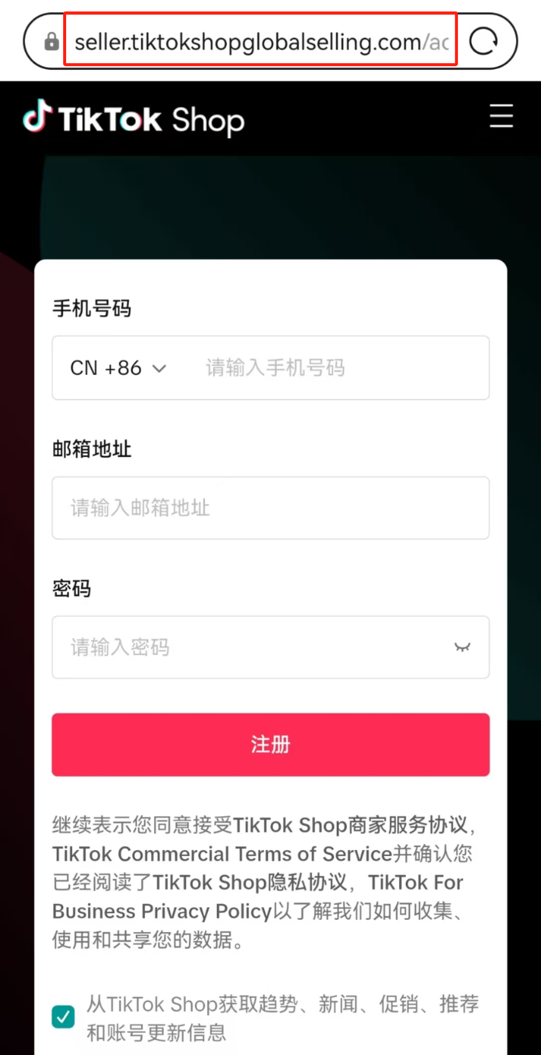 “无需备货，月入10万美金”？盗版TikTok竟让卖家135万血本无归！