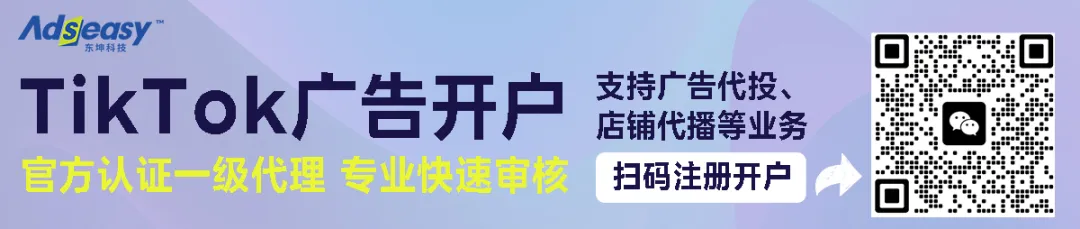 重大反转！TikTok Shop发货时效加长24小时；Shopee终止该服务运营；数千名卖家被查！越南加强电商监管