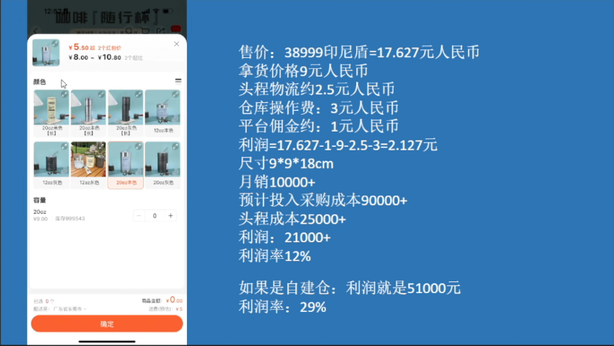 东南亚本土化选品怎么做？这位Shopee大卖总结了4大关键点！