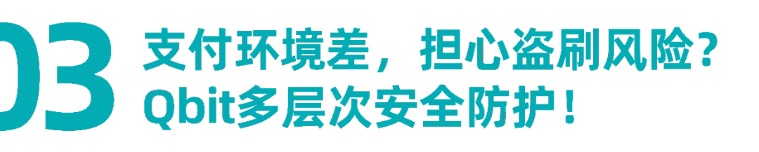 出海案例｜Qbit CaaS赋能东南亚电子钱包，加速发卡创新与业务增长