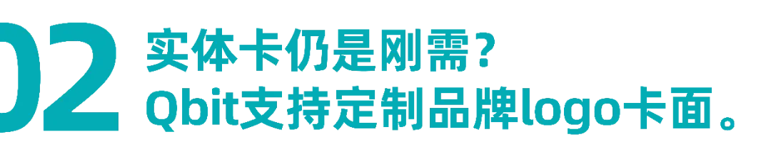 出海案例｜Qbit CaaS赋能东南亚电子钱包，加速发卡创新与业务增长