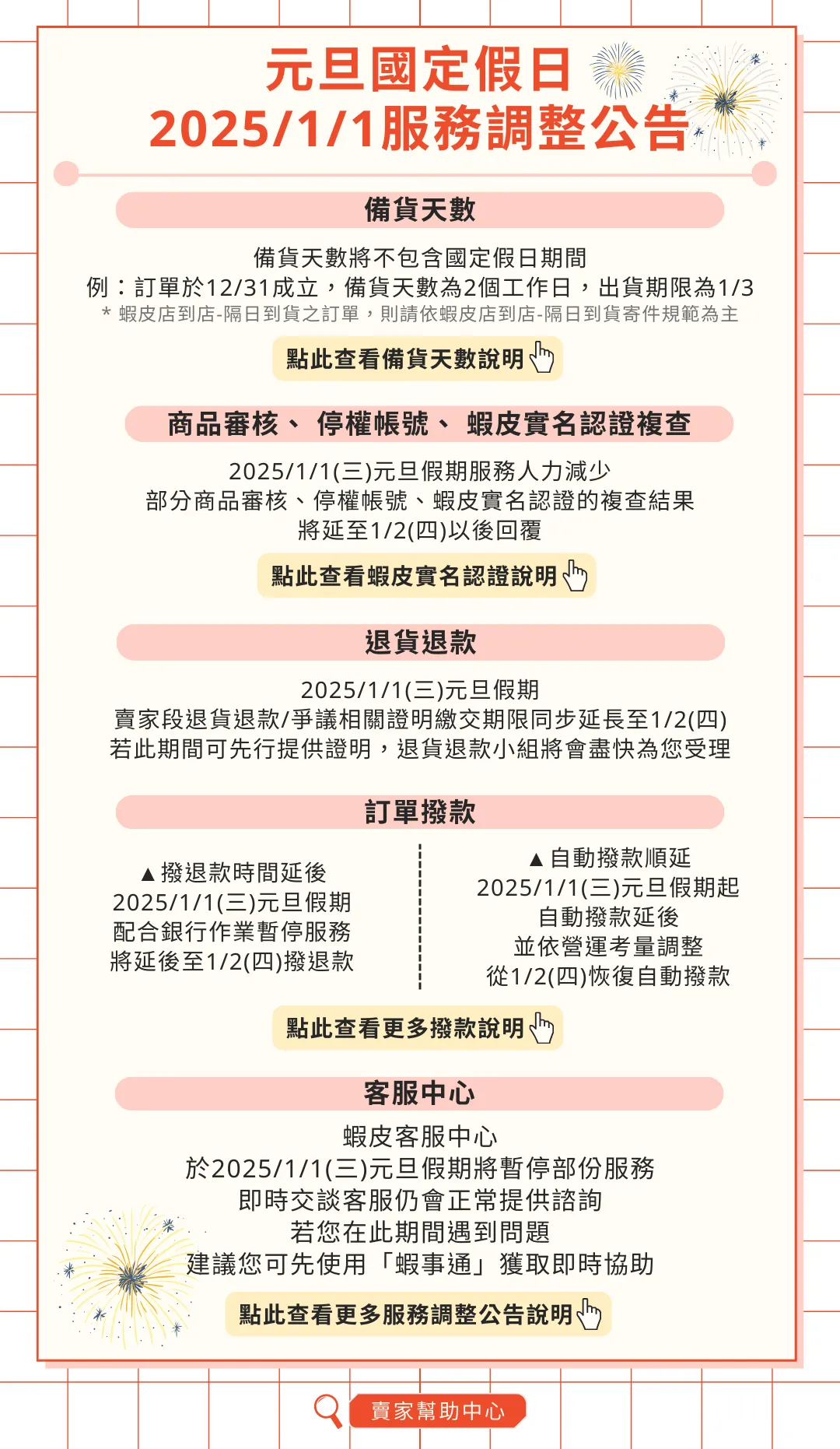 大批违规品遭查扣，10名卖家在菲被捕；突发！该产品在新加坡全面封禁；Shopee推新物流渠道