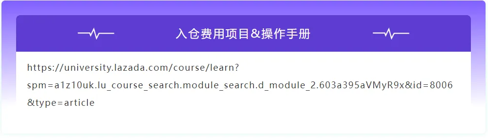 永久封禁交易权限！Shopee严惩店铺买卖；越南启用新税号，这类店铺将遭重创；Lazada推春节补贴计划