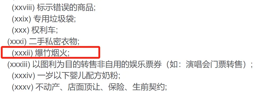 这类产品被全网下架！东南亚出狠招，卖家11吨货物被清剿！