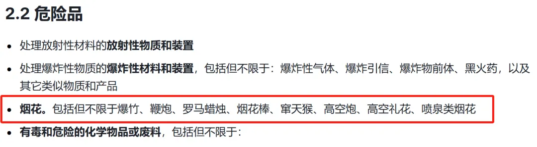 这类产品被全网下架！东南亚出狠招，卖家11吨货物被清剿！