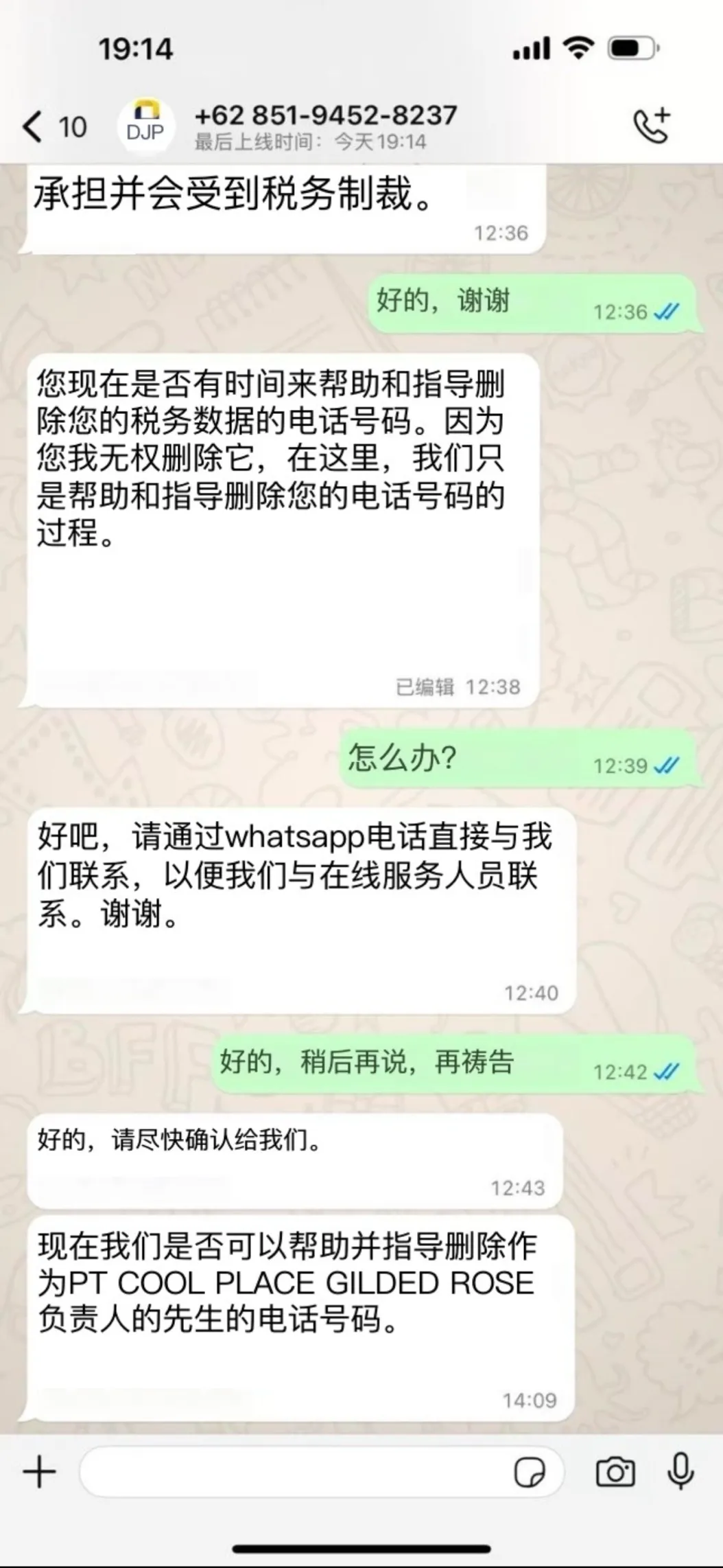 下月起越南进口税 “变脸”：低价品不再免税；注意！TikTok Shop等将退还多余税款；印尼惊现税务诈骗新招