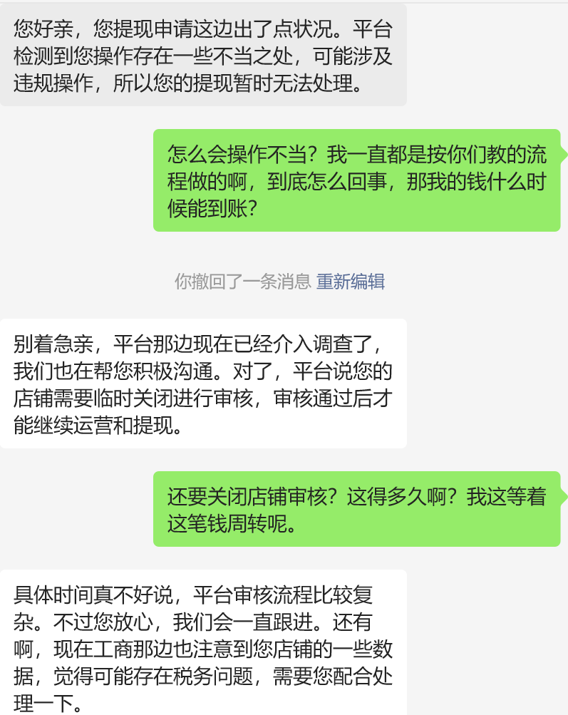 卖家深陷店铺倒卖“连环套”，Shopee拉响封店警报