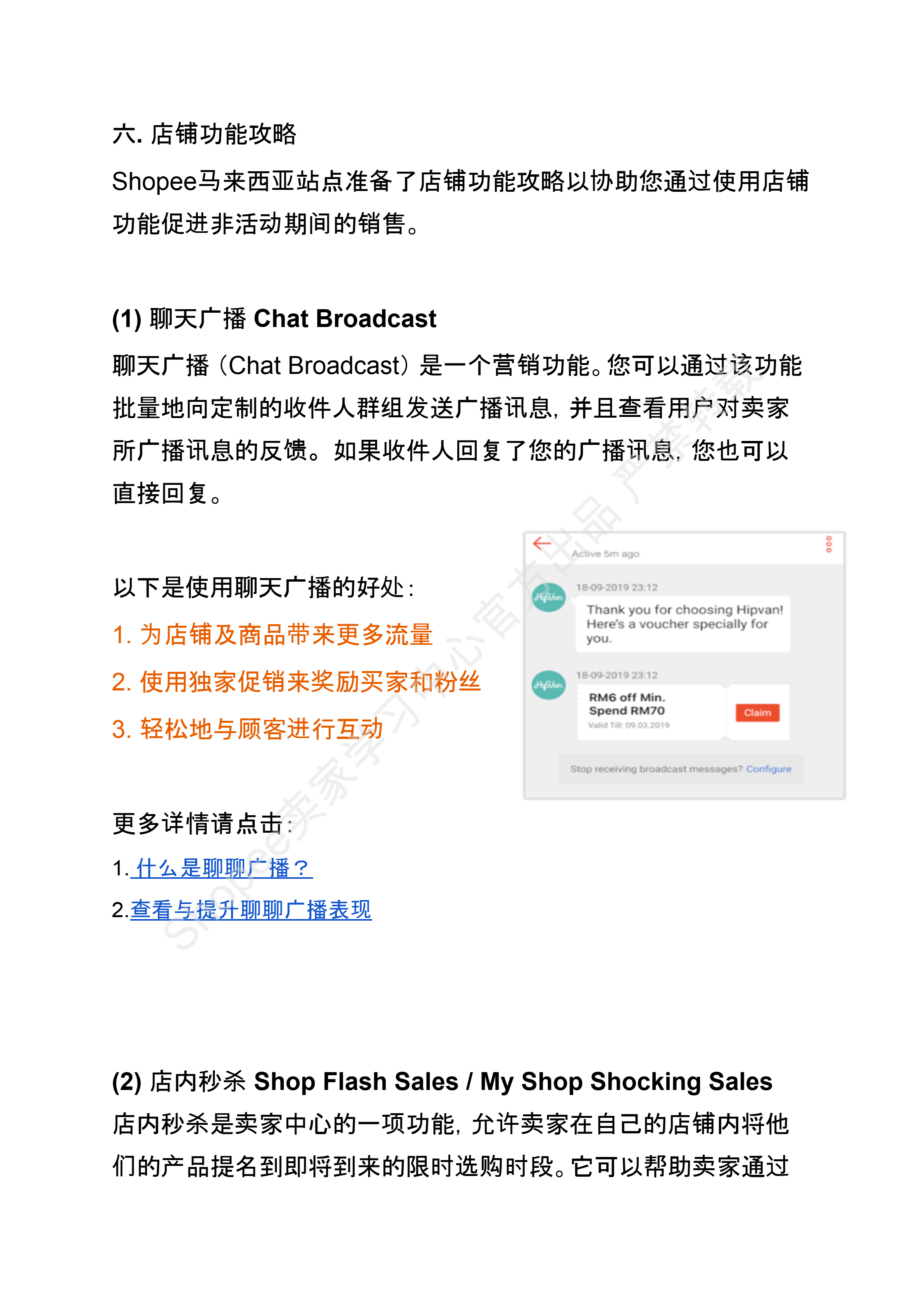 【Shopee市场周报】虾皮马来西亚站2025年1月第1周市场周报