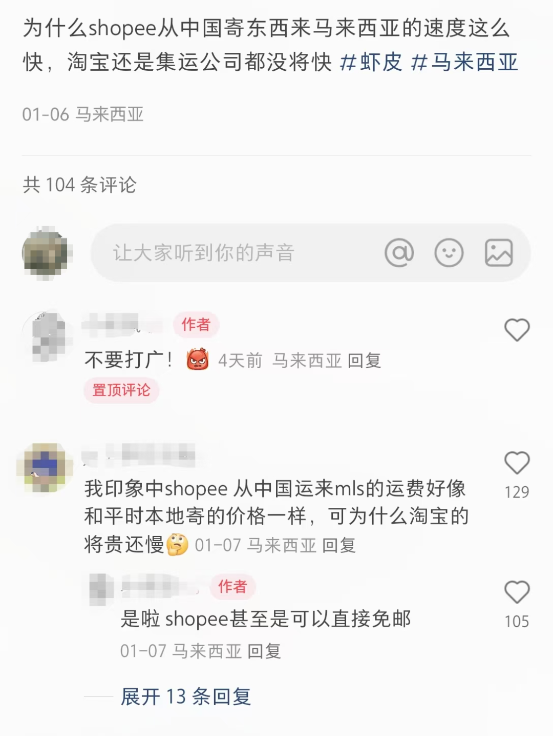 70万“TikTok难民”一夜涌进，小红书意外出海成烫手”小洋芋“？