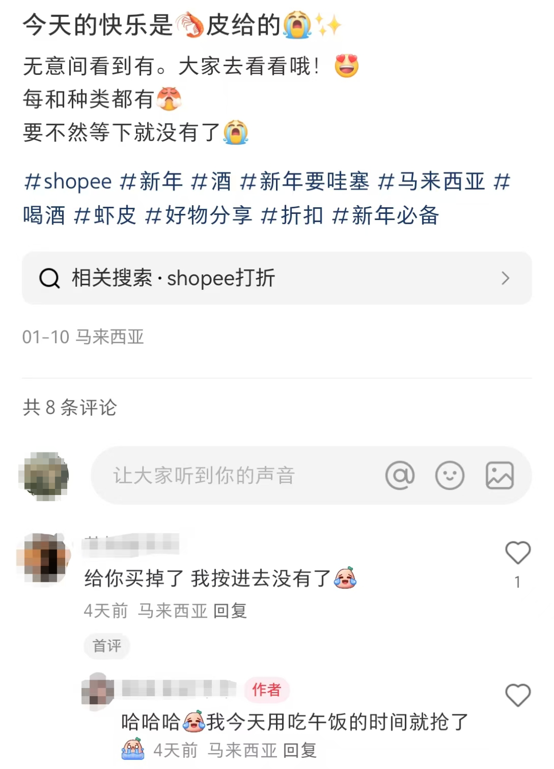 70万“TikTok难民”一夜涌进，小红书意外出海成烫手”小洋芋“？