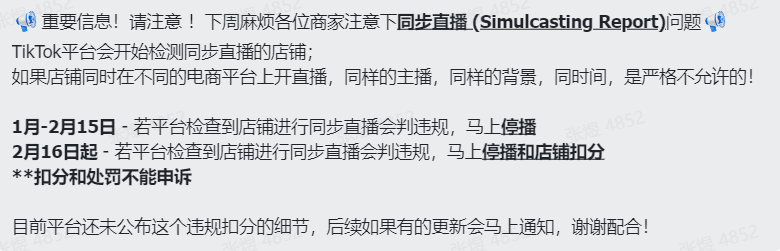 又现“封店潮”？ Shopee，TikTok Shop正“狙击”这一批卖家