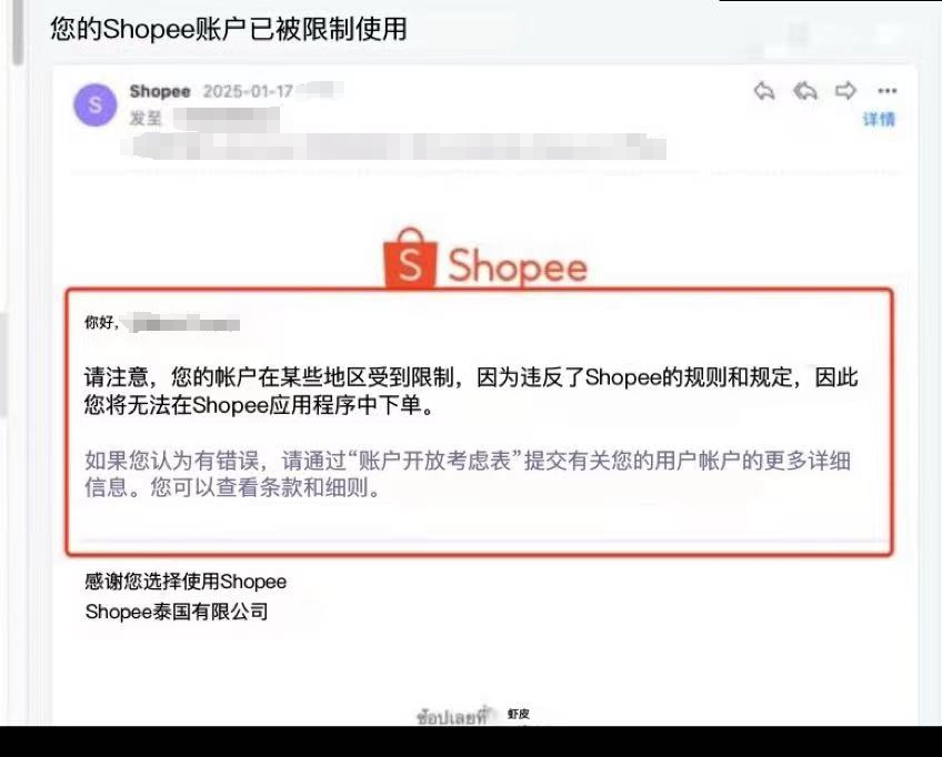 又现“封店潮”？ Shopee，TikTok Shop正“狙击”这一批卖家