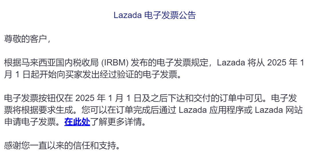 提款受限！马来强制令下，Shopee按下“冻结”键