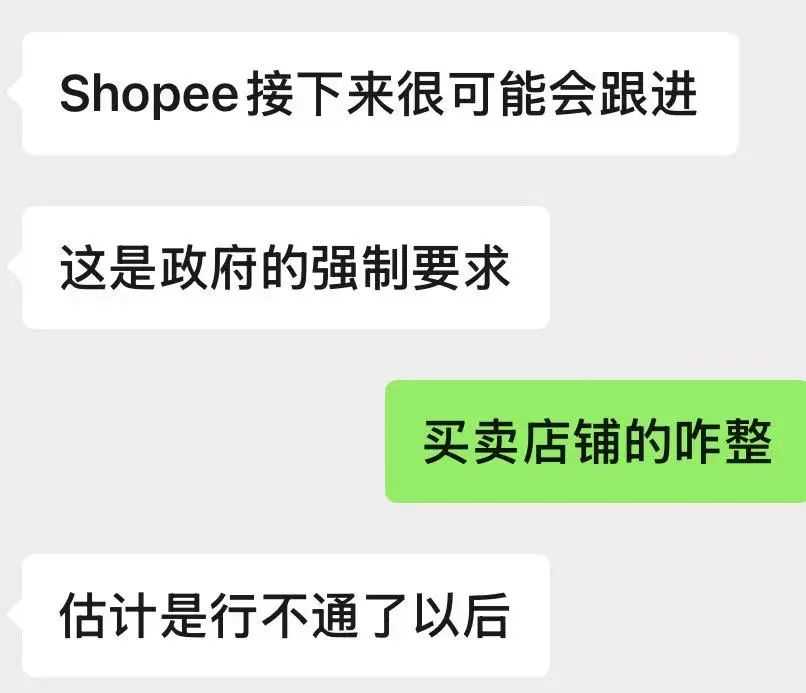 封店警告：印尼TikTok电商催促卖家税务更新！Shopee也将“跟风”？