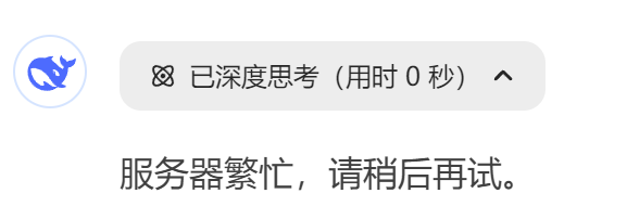 “超级外挂”爆火！靠DeepSeek勇闯东南亚的第一批卖家已经爆单！