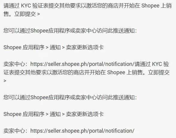 Shopee泰国KYC蔓延菲律宾？资料被卡可能是这些原因→