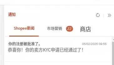 Shopee泰国KYC蔓延菲律宾？资料被卡可能是这些原因→