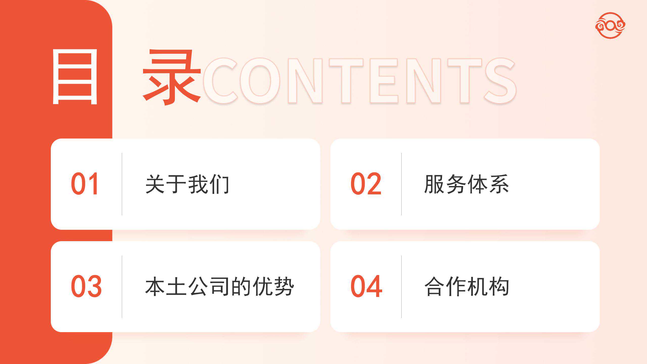 开云出海PPT_02.jpg