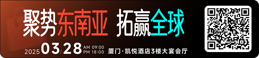 大幅上涨！关注Shopee越南多项佣金；泰国封禁超9万非法银行账户；Lazada马来西亚变动该费率