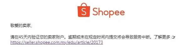 Shopee马来西亚强制实名，人脸识别成新关卡；Shopee变动三大站点出货时效；泰国八大行动整治商品走私