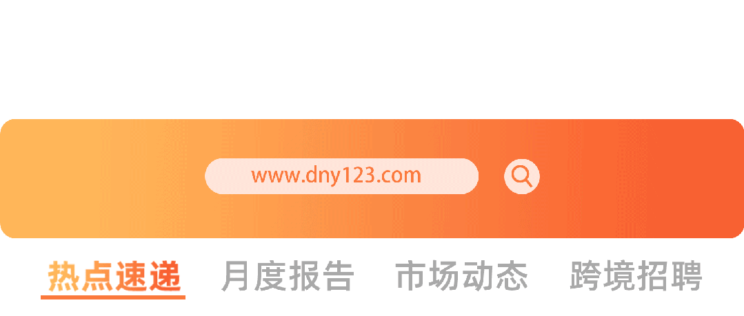 最高涨至18.36%!Shopee多项佣金集体上调;Temu暂停从中国向美国发货;泰国连端多个仓库