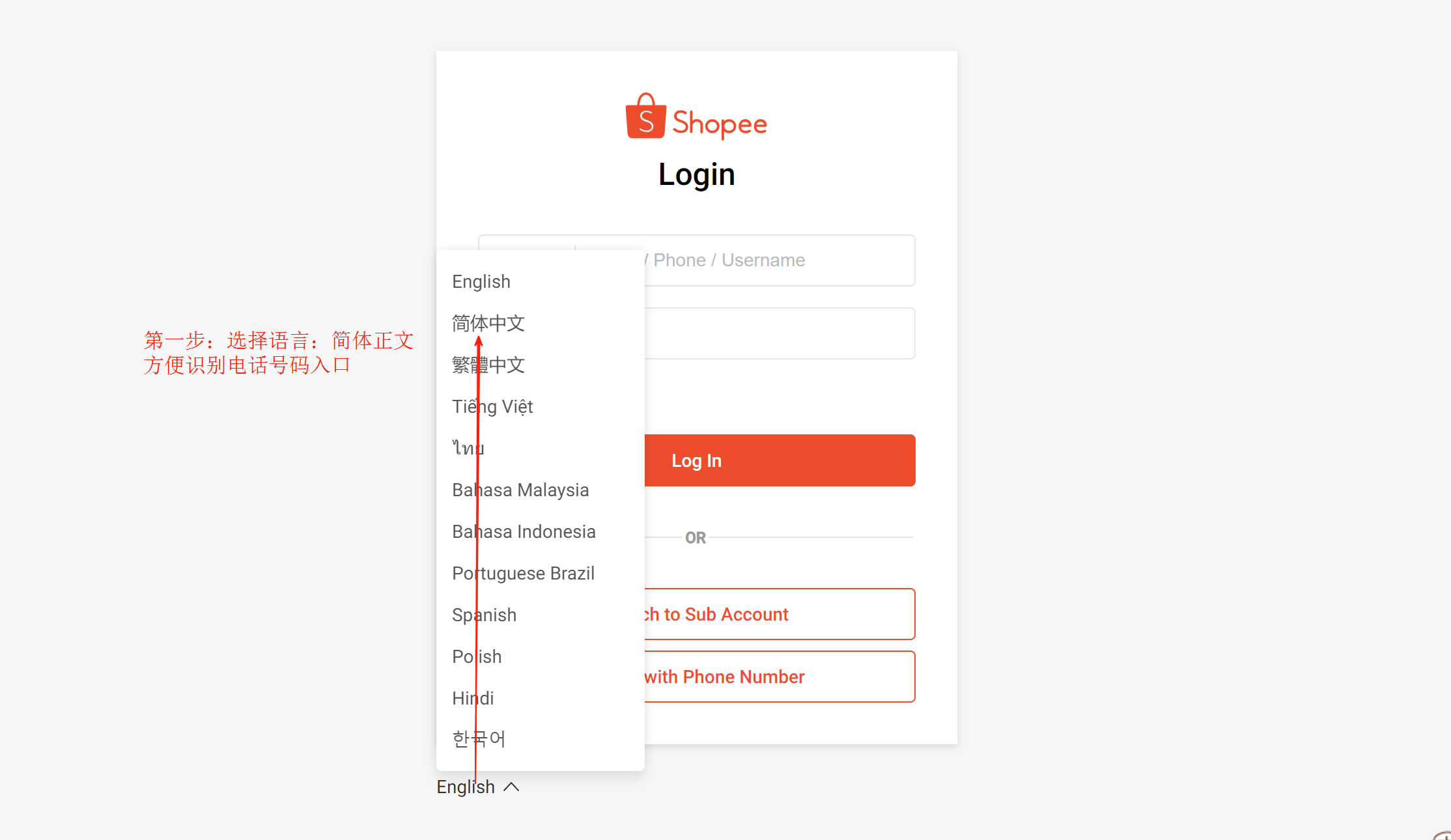 如何登录Shopee前台？Shopee前台登录不了怎么办？-DNY123