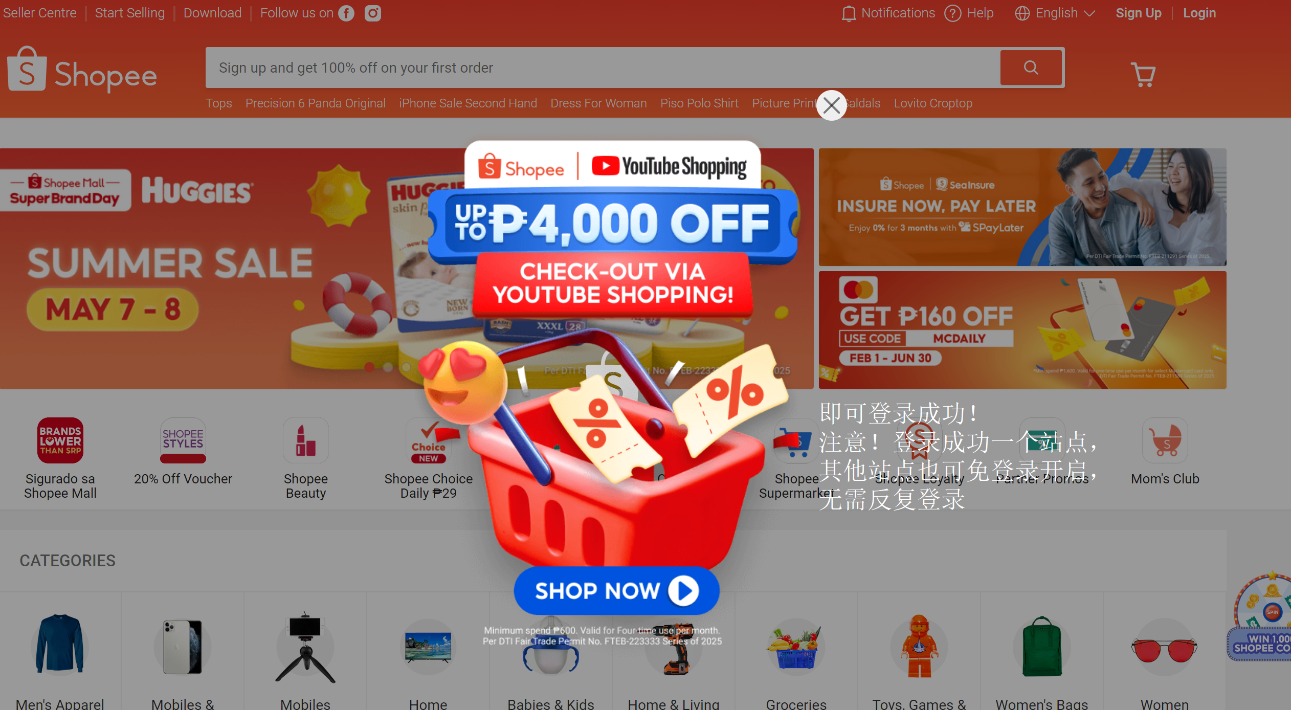 如何登录Shopee前台？Shopee前台登录不了怎么办？-DNY123