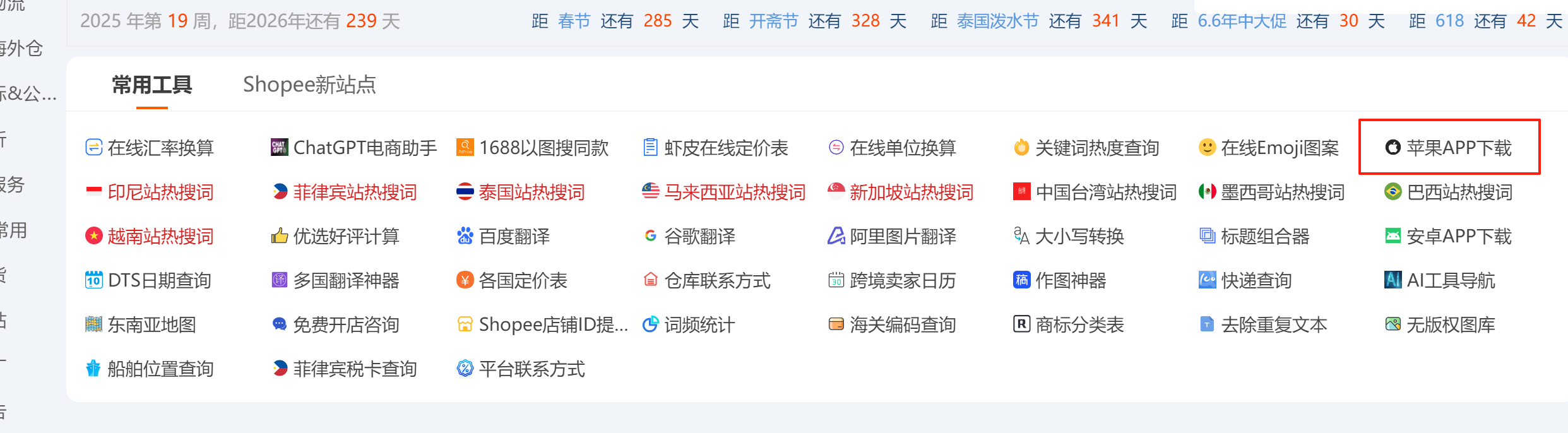 如何登录Shopee前台？Shopee前台登录不了怎么办？-DNY123