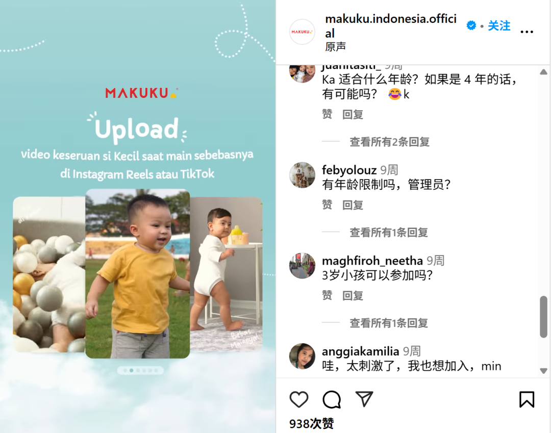 手机大厂前高管出走印尼,国产纸尿裤晋升宝妈圈顶流!