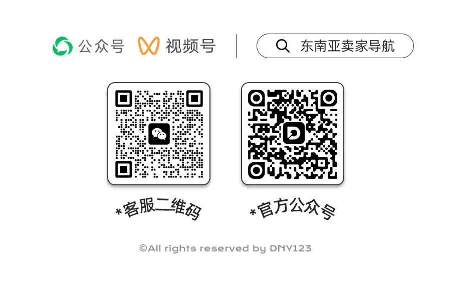 加速!Shopee泰国要求1天内发货;Shopee等被警告,全网禁售该产品;TikTok电商关停45万违规账户