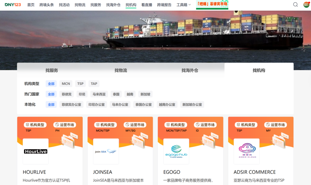 Shopee越南减负令来袭,下调多品类费率;新加坡联合Shopee等拉黑此产品;Lazada六大举措严打假货