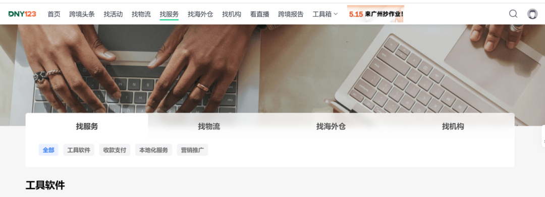 火光冲天!泰国一家具厂仓库整夜大火;产品评价受监管!Shopee这一行为被定为非法;中美日内瓦经贸会谈联合声明