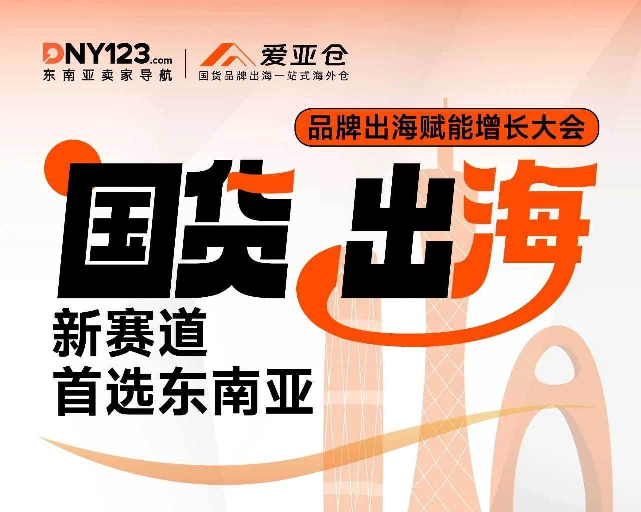 火光冲天！泰国一家具厂仓库整夜大火；产品评价受监管！Shopee这一行为被定为非法；中美日内瓦经贸会谈联合声明