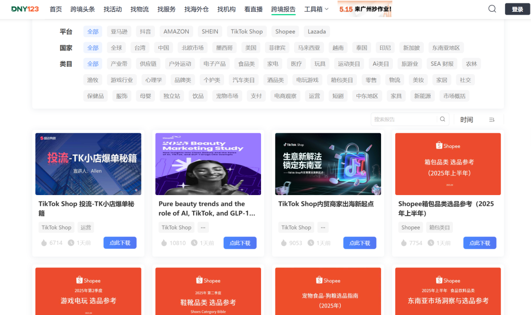 急!Shopee菲律宾将终止快速发货服务;Lazada支付手续费率统一涨至3%;越南海上航线成走私重灾区