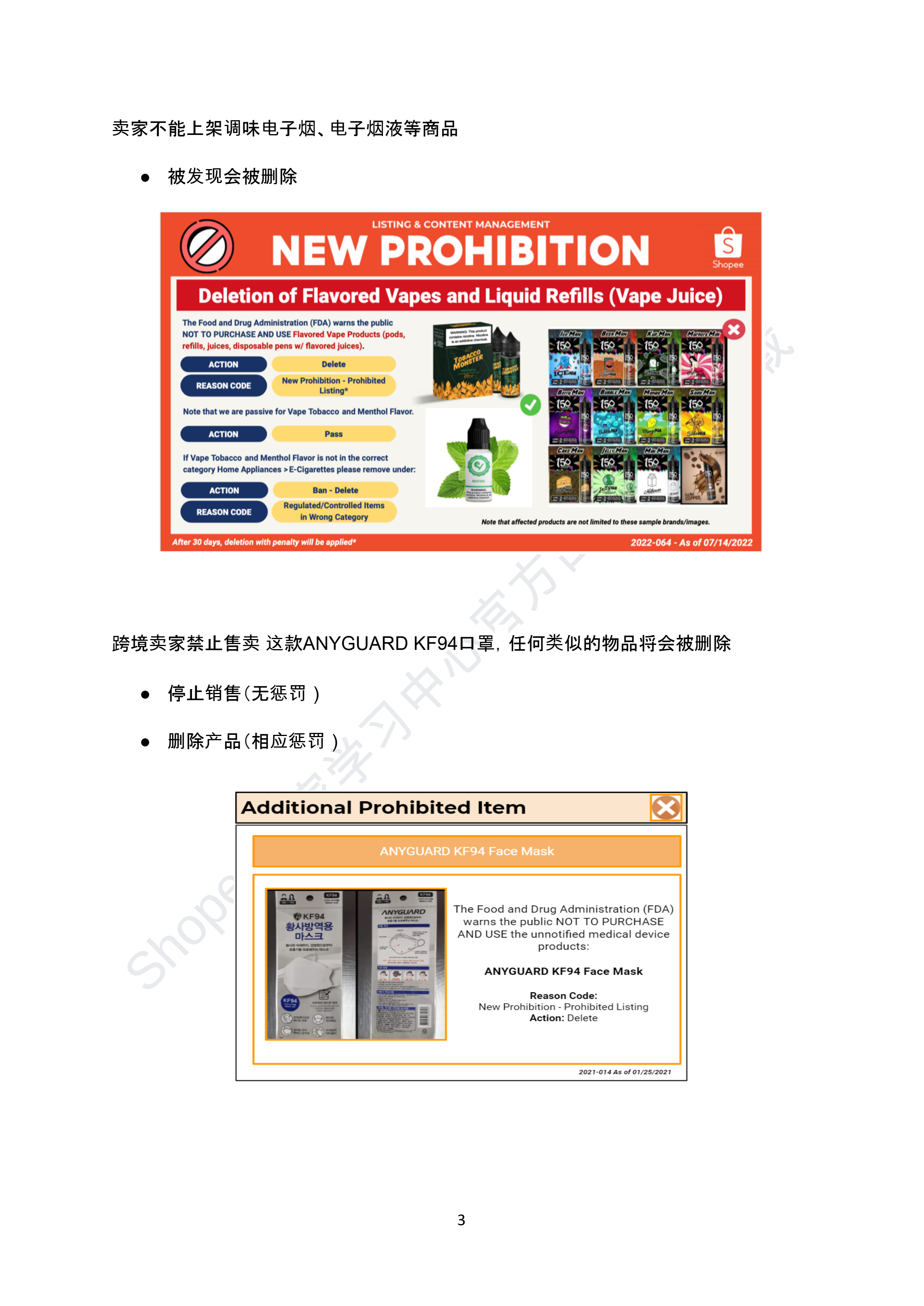【Shopee市场周报】虾皮菲律宾站2025年5月第1周市场周报